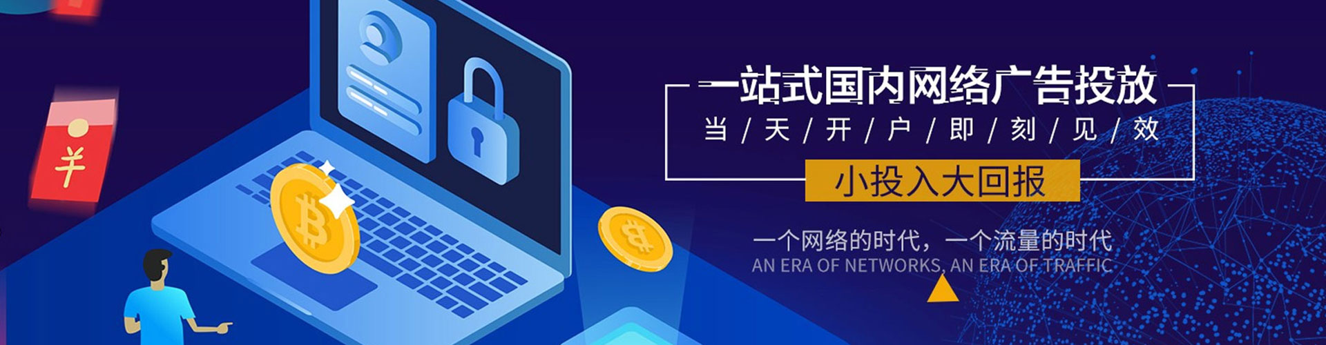 遂平信息流优化师